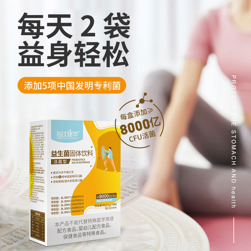 每优健萃 8000亿活性益生菌粉调理大人肠胃幽菌乳杆菌官方正品