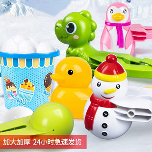 雪球夹子玩雪工具小鸭子夹雪模具儿童打雪仗神器夹雪男孩女孩玩具