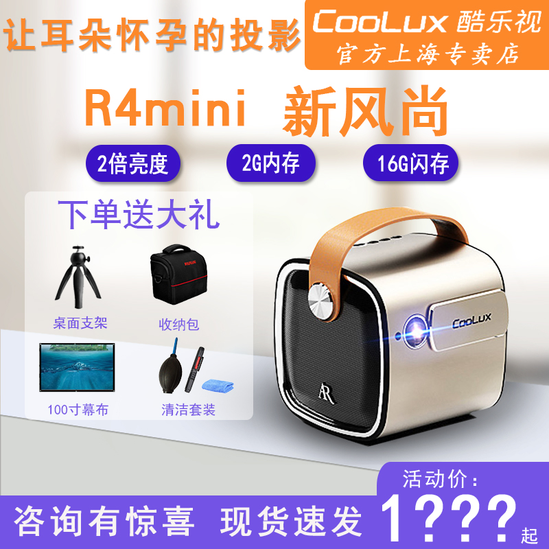 酷乐视R4mini手机投影仪简约高清家用小型便携式2019新款家庭影院迷你微型mini投墙上看电影投影机wifi无线|msdalam kategori peralatan pejabat/Supplies/Perkhidmatan yang berkaitan, projektor - dari Buy2taobao.com untuk memberikan perkhidmatan ejen Taobao profesional membeli