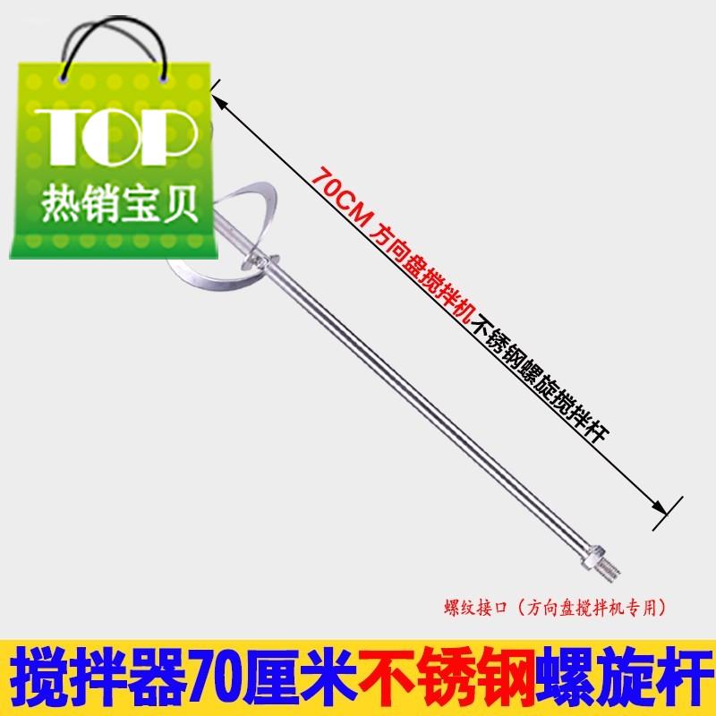 棒器电锤钻头搅灰棒头家1用打灰机腻子搅拌杆电钻配件小型螺旋转在类目 五金/工具, 电动工具, 其它电动工具中 - 来自Buy2taobao.com提供专业的淘宝代购服务