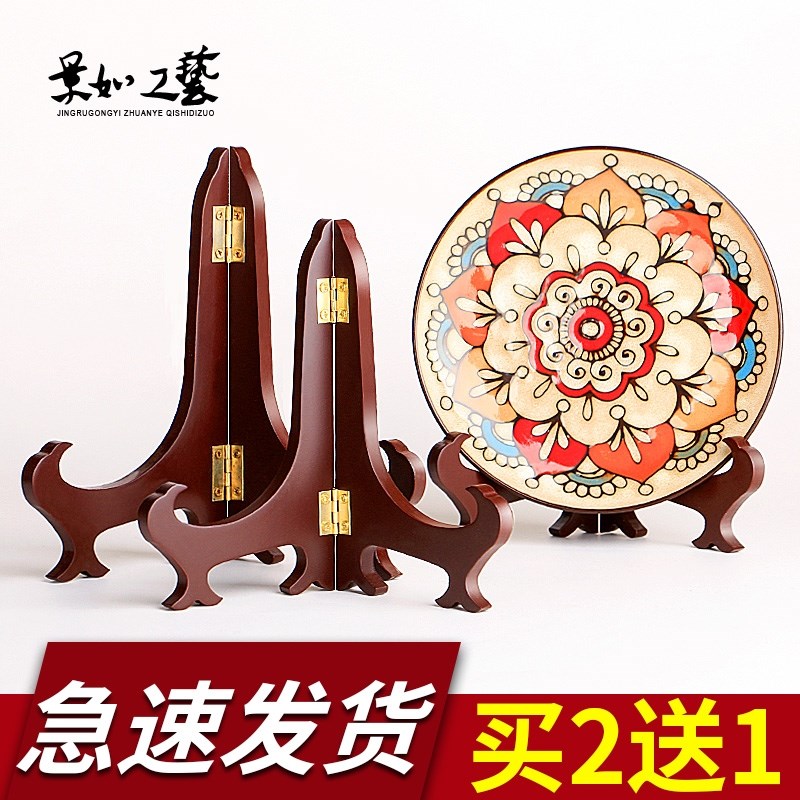 盘子支架托架铁艺装饰盘架托相框架子工艺品瓷盘架摆件架照片支架已售
