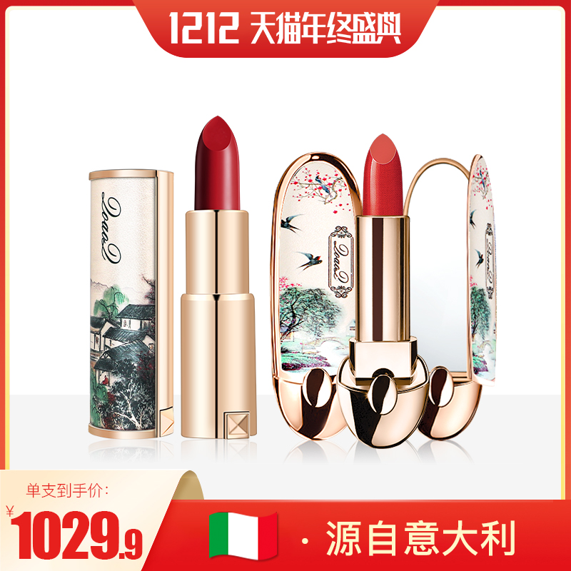 芙玛卡小羊皮唇膏口红同款中国风口红保湿不脱色沾杯优惠券