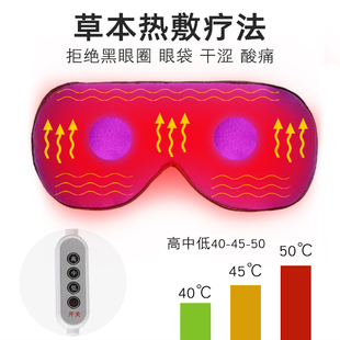 蒸汽热敷眼罩缓解眼疲劳干涩充电加热睡眠专用遮光发热眼罩男女士