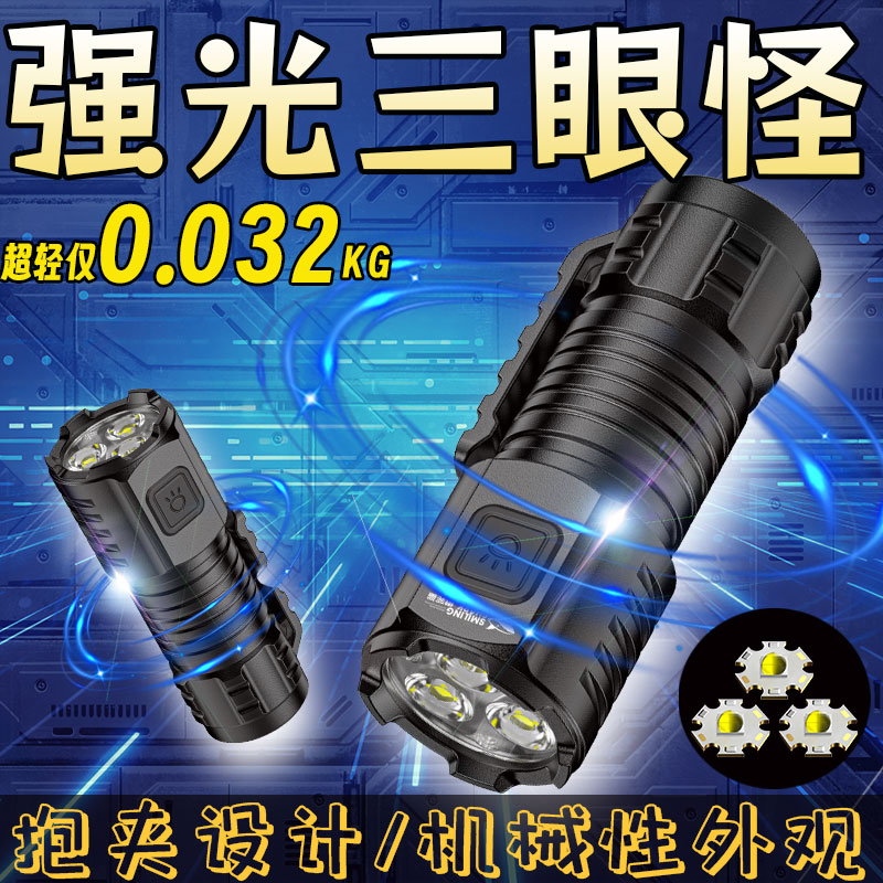 强光手电筒超亮小型迷你便携户聚光远射定焦可充电LED超长续航