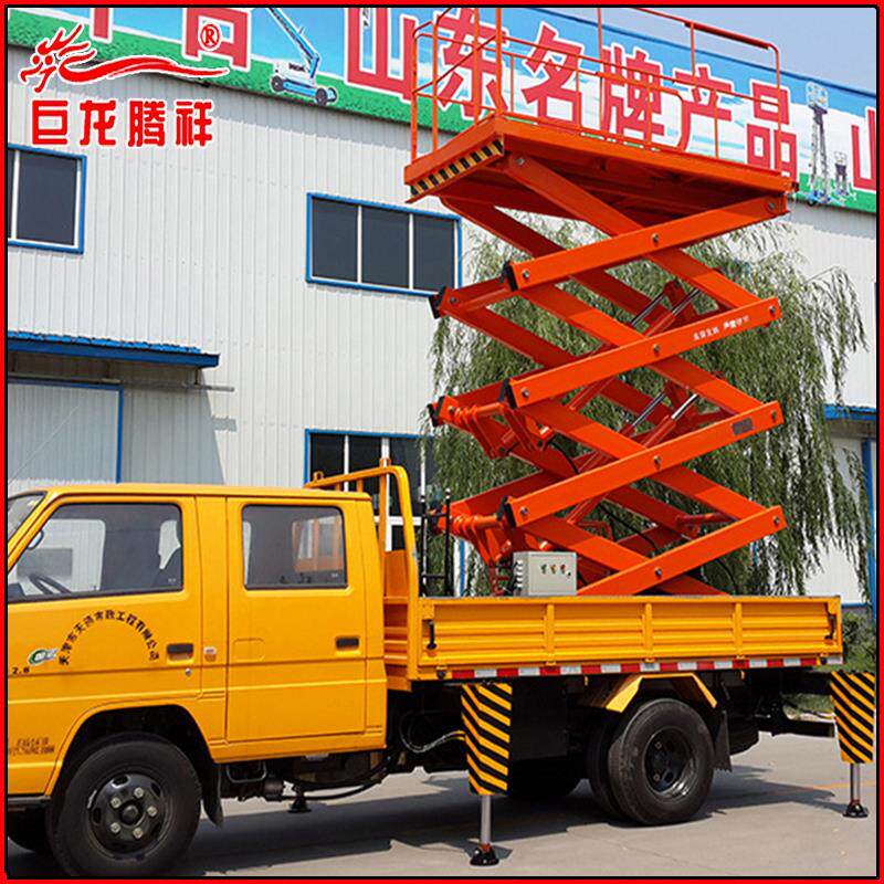 车载式升降平台电动液压升降机货车卡车载登高车移动剪叉升降货