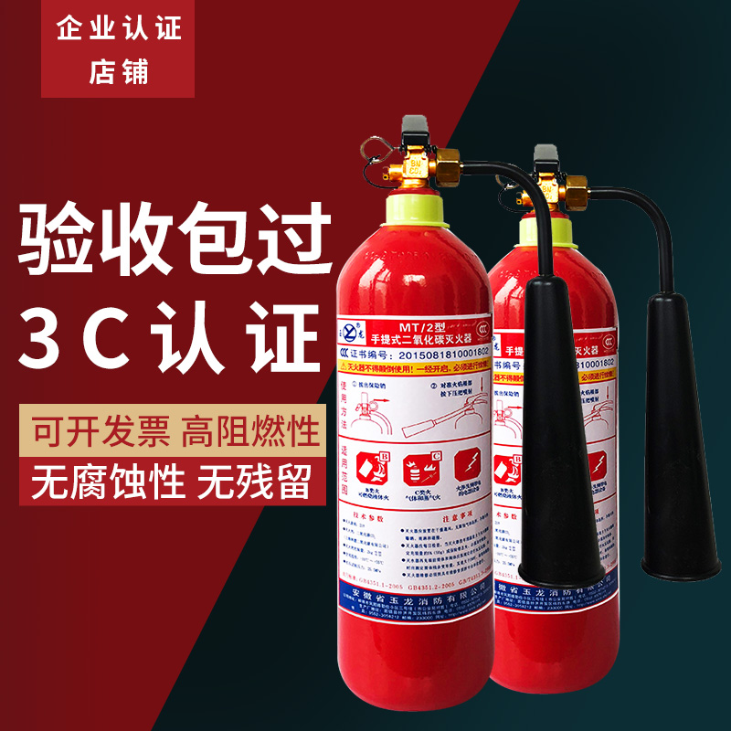 二氧化碳灭火器3kg/1/2/4/5公斤箱子手提式家用载车用CO2推车干冰|ruв категории автомобиль/товаров/аксессуары/переоснащение, автомобильных принадлежностей/аксессуары, за рулем личной принадлежности, автомобильного огнетушителя - от Buy2taobao.com для оказания профессиональной услуги покупки агента Taobao