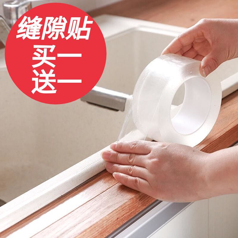 贴水池边亚克力厨房防霉放水胶带洗菜盆防油灶台密封条防潮透明胶