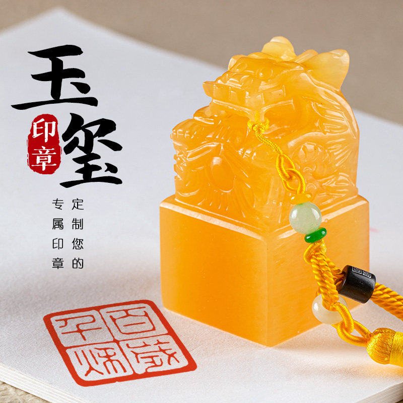 九龙传国玉玺印章天然和田玉石刻章古龙书画盖章风水皇帝印玺印章