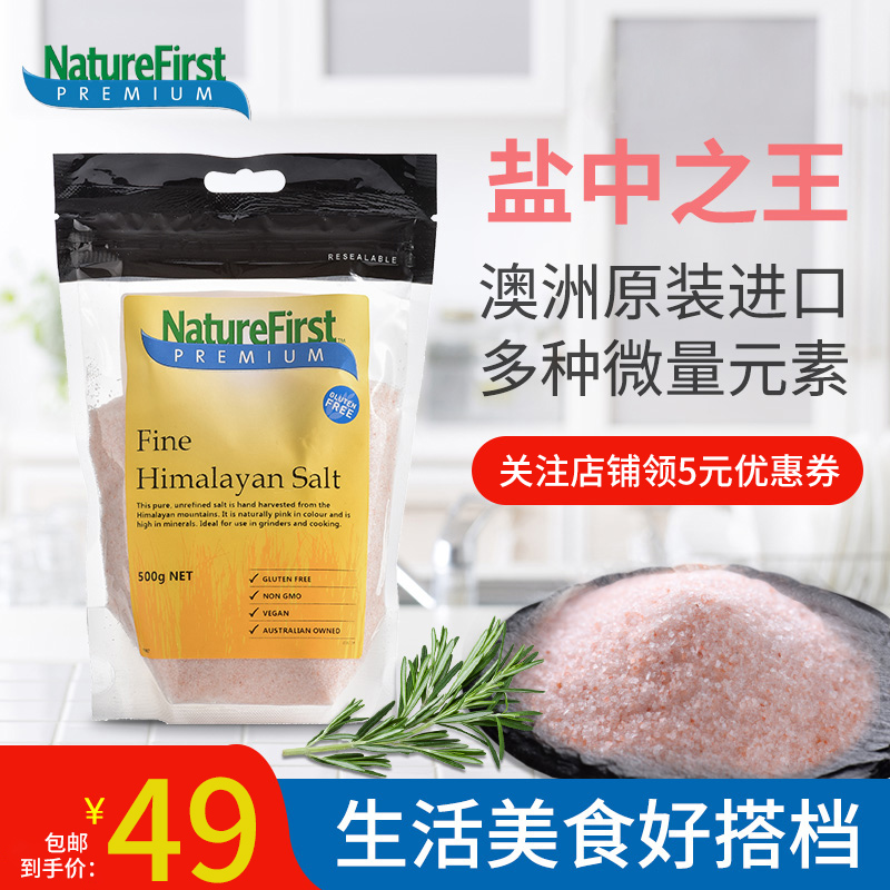 Nature First Imported Himalayan rose Salt rose Fine salt 500g/ bagin the Agri rice/Dried foods/Condiment , Condiment/Jam/Salad , Seasoning , Other spices category - from Buy2taobao.com to provide professional Taobao agent buy service