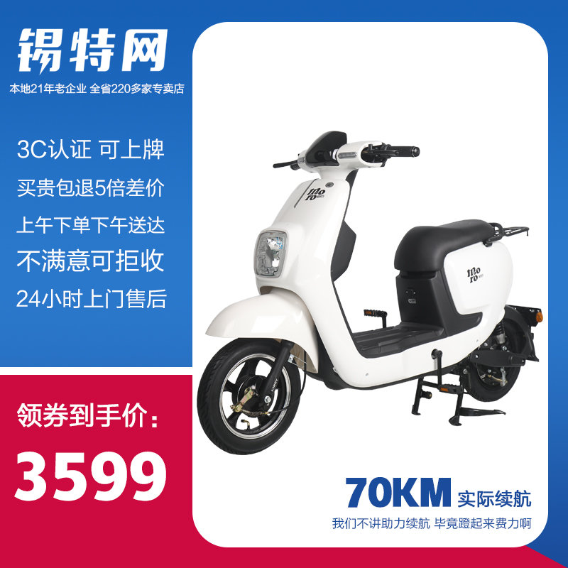 锡特网摩乐电动车3C新国标电动自行车锂电池踏板车真空胎超长续航|ruв категории электромобиль/аксессуары/транспортных средств, электромобилей транспортного средства, электрический велосипед - от Buy2taobao.com для оказания профессиональной услуги покупки агента Taobao