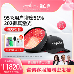 Capillus激光生发帽美国品牌202红光生发仪激光生发健发控油康氏