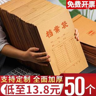 50个档案袋牛皮纸加厚纸质a4文件袋资料袋a3投标合同收纳大号大容