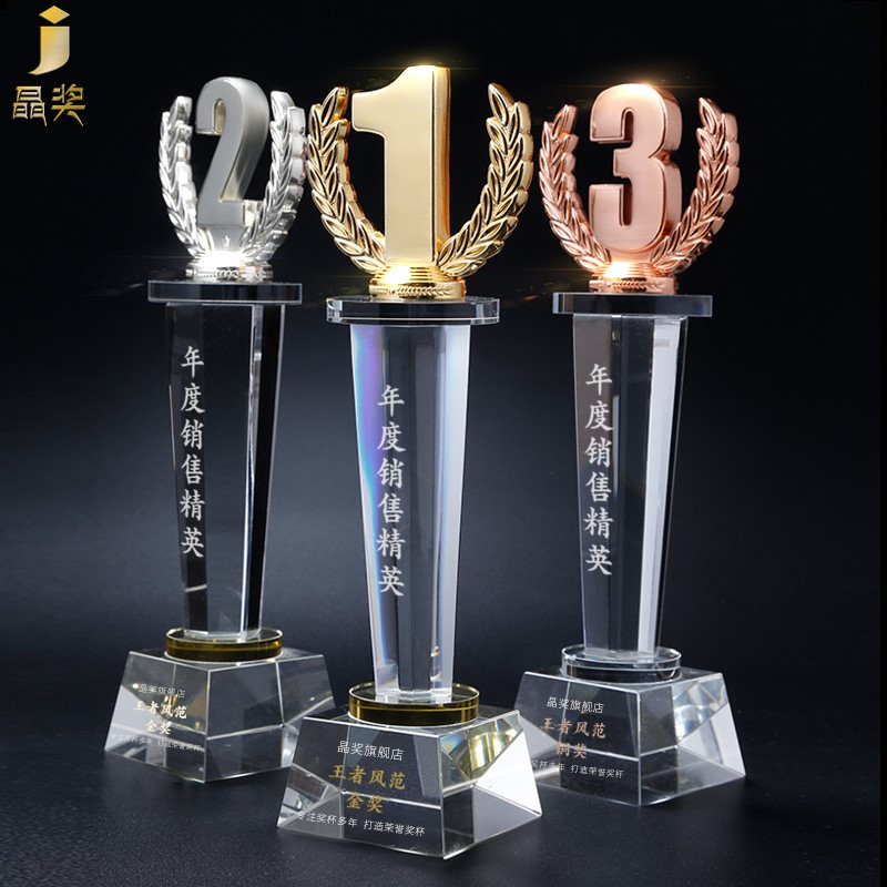 金属奖杯定制周年庆冠亚季金银铜数字123比赛年会水晶奖杯制作