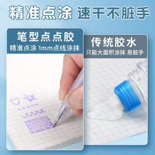 晨光大容量点胶笔可爱小型胶水手工儿童手账笔形点点胶速干便签贴