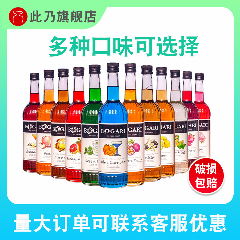 Pomegranate Red grapefruit strawberry Vanilla Hazelnut Vodka Citronella Caramel Flavor syrup Fruit dewin the Coffee/Oatmeal/Chongyin , Lotus root starch/Oatmeal/Drink mixes , Brewed juice category - from Buy2taobao.com to provide professional Taobao agent buy service