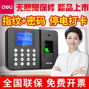 Powerful deli attendance machine fingerprint punch card machine finger recognition all-in-one machine check-in device intelligent power outage punch card student school canteen worker company catering staff work punch card finger