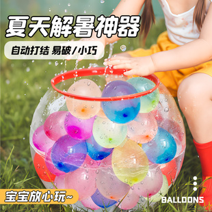 网红小号水气球儿童无毒夏天户外装水快速注水器打水仗水球小神器