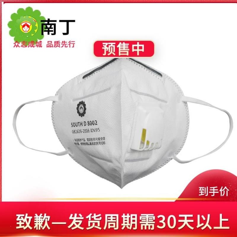 口罩N95一次性口罩女口罩防病毒无菌KN95口罩男防尘防风【2月28日|ruв категории начало ежедневно, защитное оборудование, маска - от Buy2taobao.com для оказания профессиональной услуги покупки агента Taobao