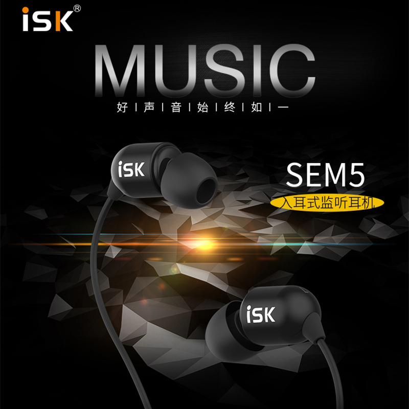 ISK sem5 In ear Headphones HIFI network go to karaoke Sound recording anchor live broadcast In ear music Earplugsin the Audio appliances , Headphone/Headsets category - from Buy2taobao.com to provide professional Taobao agent buy service