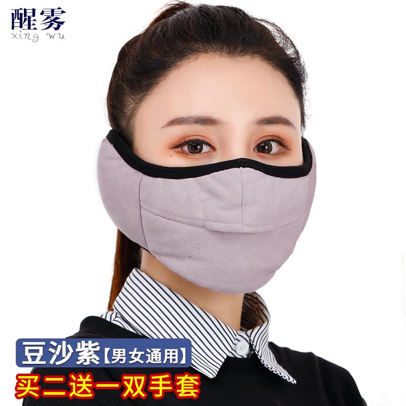 外卖无痕女士防寒口罩保暖防寒面卓冬天骑车保暖神器 实用护耳罩|ruв категории начало ежедневно, защитное оборудование, маска - от Buy2taobao.com для оказания профессиональной услуги покупки агента Taobao
