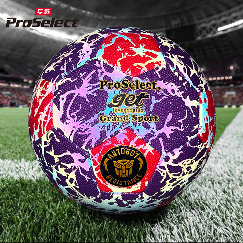 ProSelect专选足球变形金刚联名儿童中小学生5号比赛训练足球反光