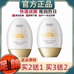 法国大牌SPF50+隔离防晒乳霜面部防紫外线遮瑕二合一全身男女通用