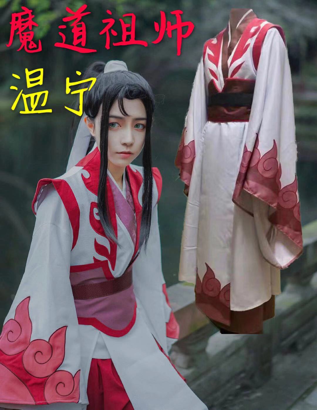 动漫魔道的祖师温宁cos服假发定制金凌魏无羡蓝忘机江澄在类目 模玩/动漫/周边/cos/桌游, Cosplay服饰/道具/服务, Cosplay男装中 - 来自Buy2taobao.com提供专业的淘宝代购服务