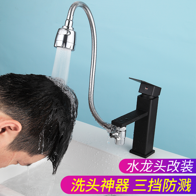 厨房接水龙头的万能接头转换加长嘴延伸器卫生间外接花洒洗头神器
