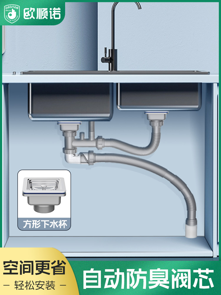 欧顺诺方形杯水槽下水管节省空间单排