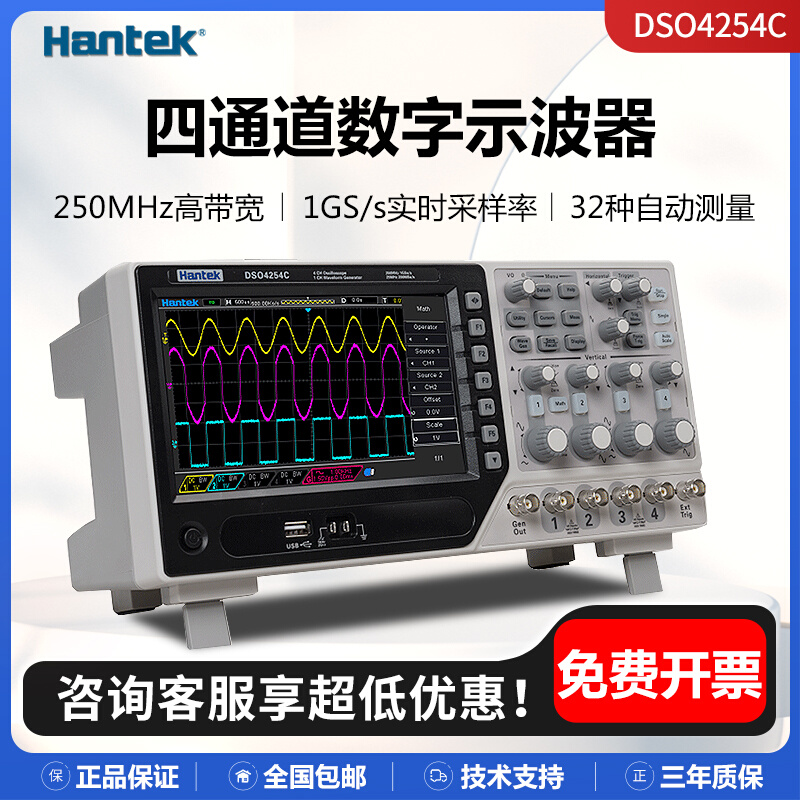 DSO4084C/4104C/4204C四通道数字存储示波器台式信号发生器