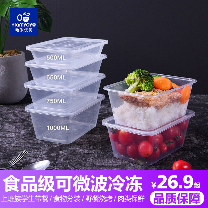 一次性食品级打包盒微波炉可加热饭盒