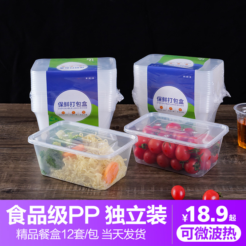 一次性餐盒家用打包盒户外圆形食品级