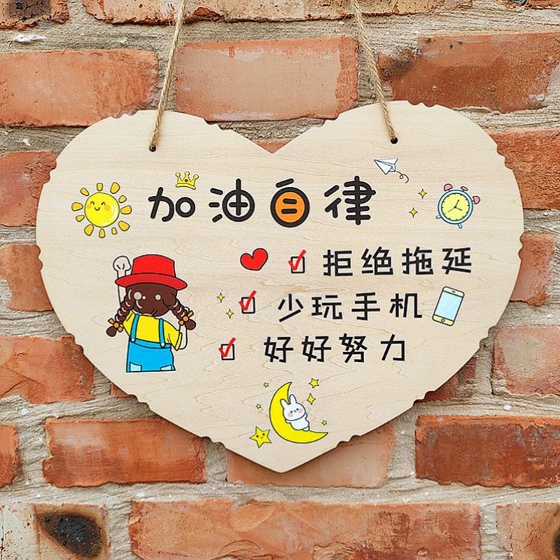 (今日5折)挂牌宿舍好坚持很鼓励小学生学习酷标语房孩子励志很苦习惯