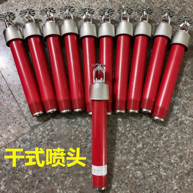 10￥1072度易熔合金喷头 防冻喷头耐低温消防喷头 冷库户外易容消防