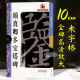 颜真卿多宝塔碑 颜体楷体原碑帖高清放大8开米字格毛笔书法笔画章法结体解析教程 初学者成人书法入门临摹墨迹本 名碑名帖完全大观