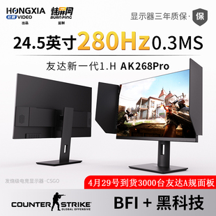 宏夏24.5英寸240hz280hz电竞游戏显示器27寸2K高清TN1.9CSGO电脑