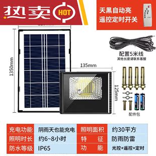 太阳能声控感应灯太阳能灯照明路灯户外家用庭院灯豪华高