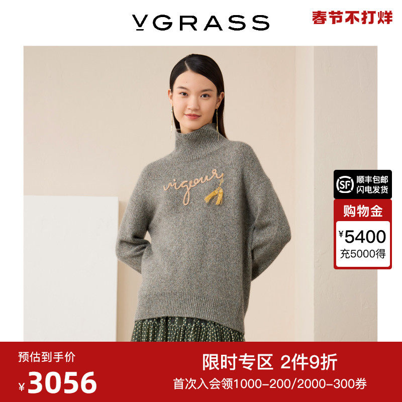 vgrass女装旗舰店的优惠券大全