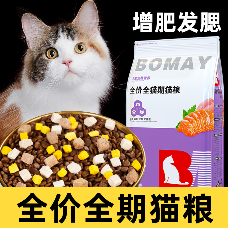 幼猫专用猫粮缅因猫长毛猫成年猫全阶