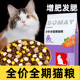 幼猫专用猫粮缅因猫长毛猫成年猫全阶段通用型20斤装10kg大袋粮食