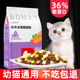 满月幼猫猫粮1到3月小猫咪专用英国短毛猫英短银渐层蓝白无谷奶糕