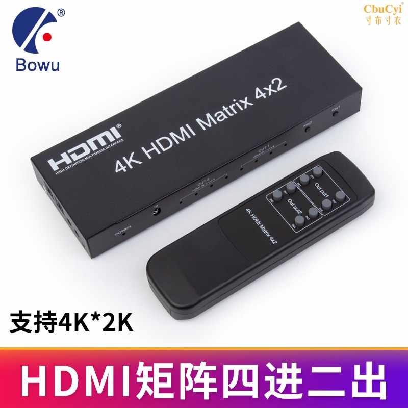 4K hdmi矩阵切换器4进2出遥控高清视频电脑显示分配器|ruв категории Цифровые аксессуары, бытовой аудио аксессуары, распылитель/делитель частоты/сплиттер - от Buy2taobao.com для оказания профессиональной услуги покупки агента Taobao