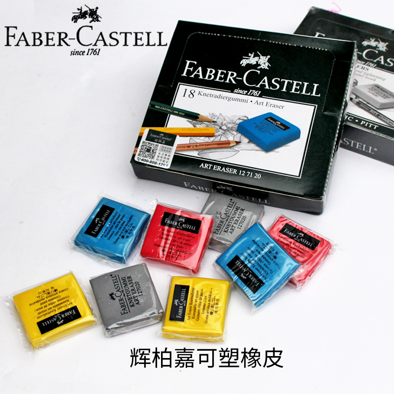 进口辉柏嘉可塑高光橡皮擦绘图绘画专用美术可塑性伯里曼 B610880在类目 电子词典/电纸书/文化用品, 日常学习用品, 橡皮中 - 来自Buy2taobao.com提供专业的淘宝代购服务