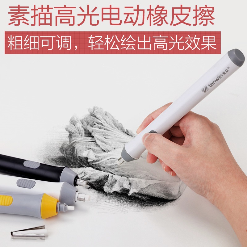 天文高光素描橡皮擦儿童创意电动橡皮自动橡皮学生专用擦得干净专业炭笔美术绘画橡皮笔双头粗细长短可调像皮|msdalam kategori Kamus elektronik/buku kertas elektronik/alat tulis, bekalan sekolah setiap hari, pemadam - dari Buy2taobao.com untuk memberikan perkhidmatan ejen Taobao profesional membeli