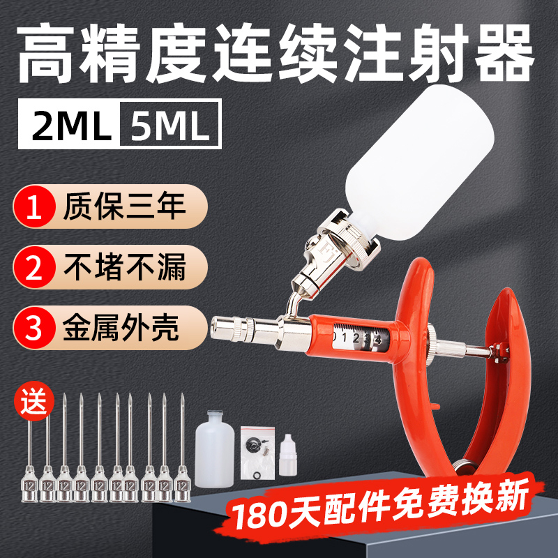 兽用连续注射器猪用打疫苗神器自动可