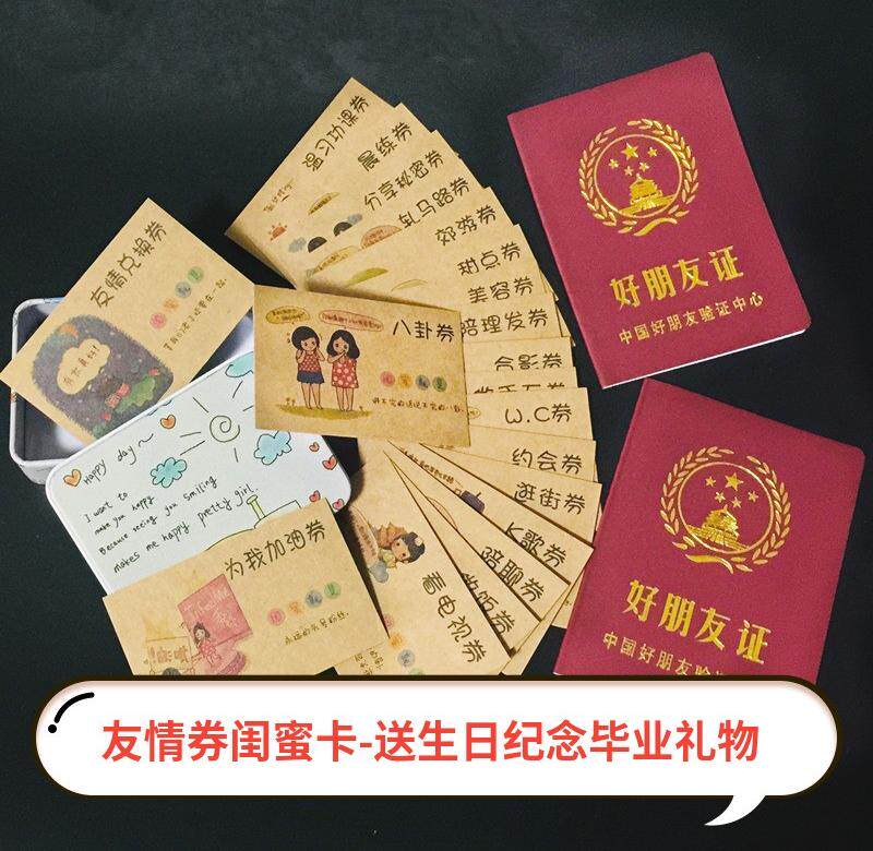 包邮 闺蜜证加闺蜜卡抖音定做生曰礼物女生闺密款纪念品搞笑证书圣诞.