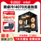 13代酷睿i9 13900/RTX4070/RX6900XT高端电竞独显台式机电脑主机全套海景房吃鸡直播设计师家用办公主机全套