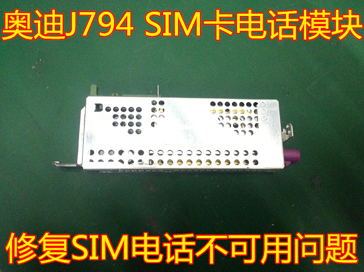 奥迪J794 DVD主机SIM卡电话模块 GSM电话主板 Q7A8电话模块|ruв категории автомобиль/товаров/аксессуары/переоснащение, Автомобильная аудио - видео/средства электронной/приборов, средства электронной/приборов, Bluetooth/громкой телефон - от Buy2taobao.com для оказания профессиональной услуги покупки агента Taobao