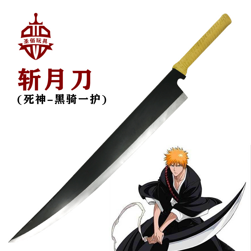 动漫刀剑死神_死神黑崎一护始解斩月刀道具 月牙天冲斩魂 pu橡胶动漫