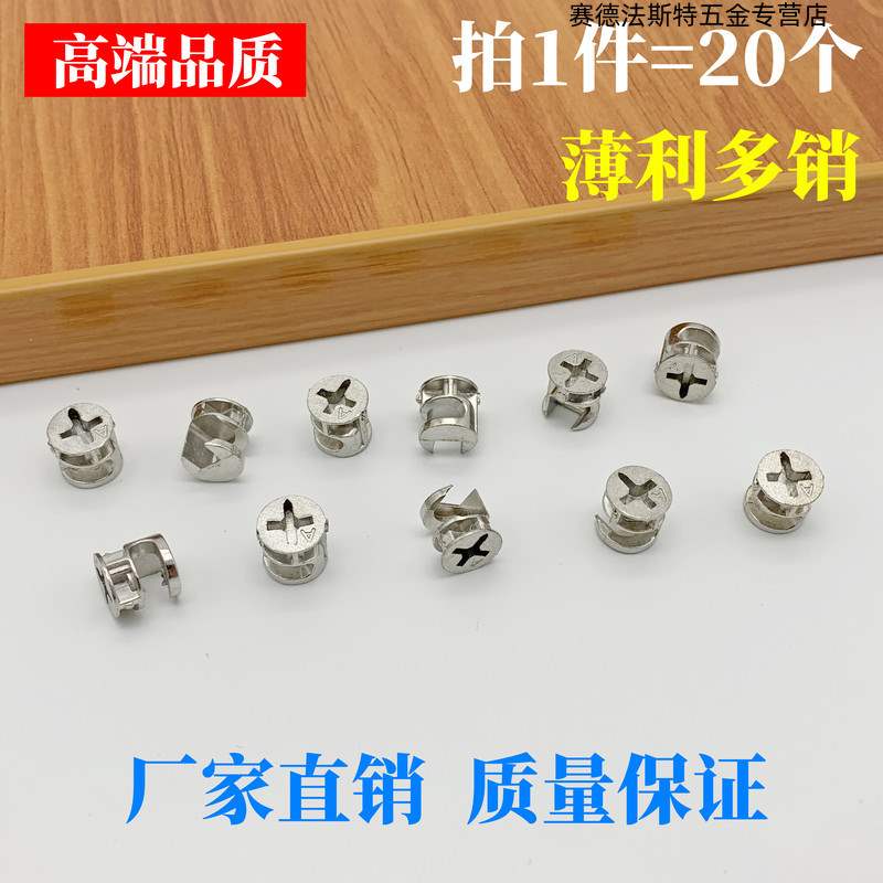 家具衣柜连接10mm偏心轮三合一抽屉螺丝组装螺母家具连接件